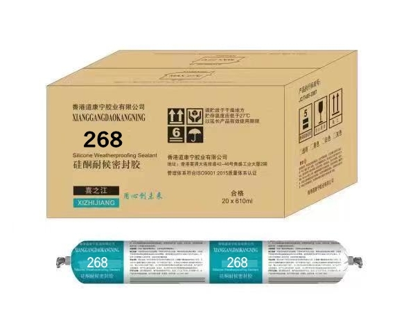 香港道康宁268建筑外墙密封结构胶(100/支起)