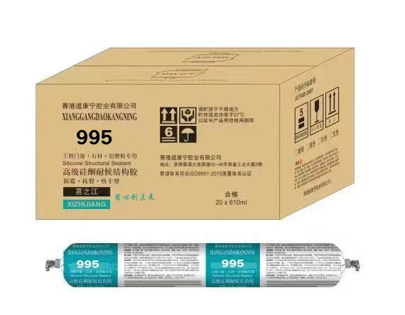 香港道康宁995高级硅酮耐候结构胶(52.5/支起)